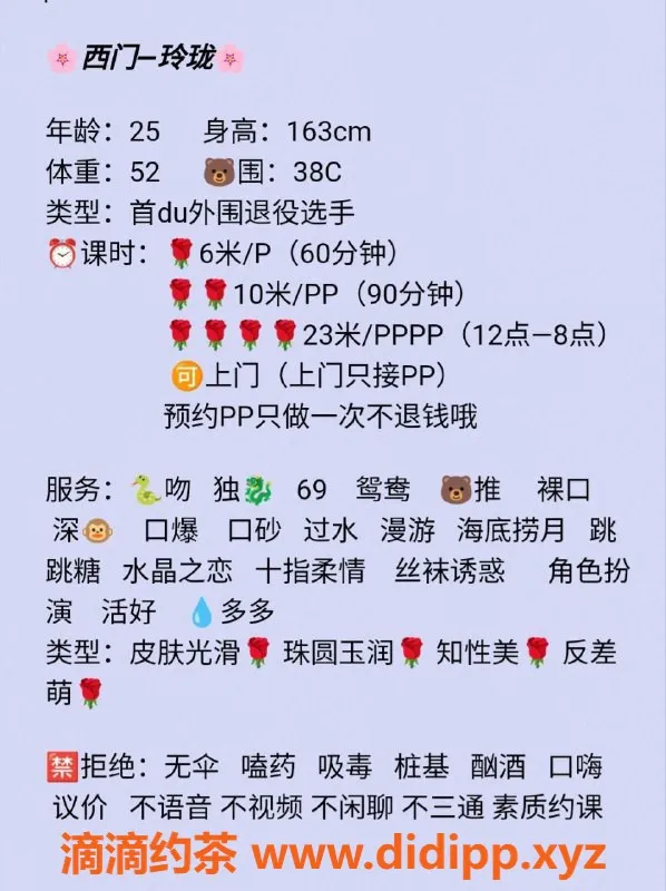 成都楼凤-武侯区玲珑御姐，身材火辣，课程费仅6/10