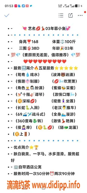 无锡楼凤-惠山区慕小鱼，王牌舌吻服务，超实惠价格！