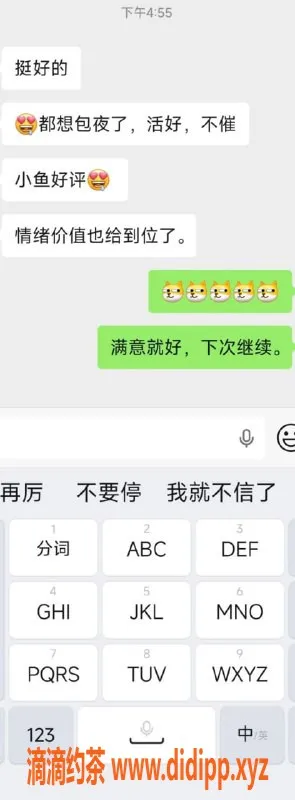 无锡楼凤-惠山区慕小鱼，王牌舌吻服务，超实惠价格！