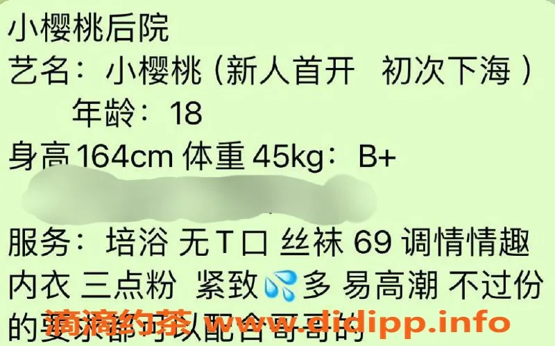 台州楼凤资源信息,台州市小樱桃，18岁，身高164cm，45kg，服务靠谱