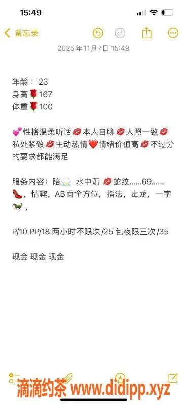 北京楼凤-亚运村蝴蝶，23岁167cm，莞式服务1K