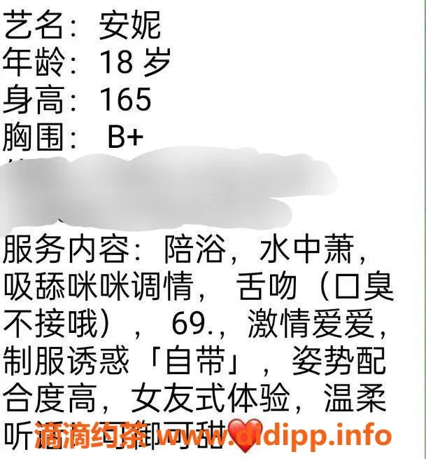 台州楼凤资源信息,台州安妮，18岁165cm，600元品茶服务