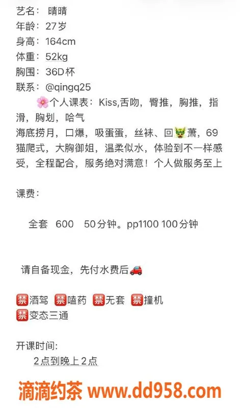 宁波楼凤-海曙晴晴—600元直击，98服务项目等你来体验