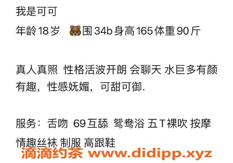 台州楼凤资源信息,台州可可，18岁165cm，600元品茶服务