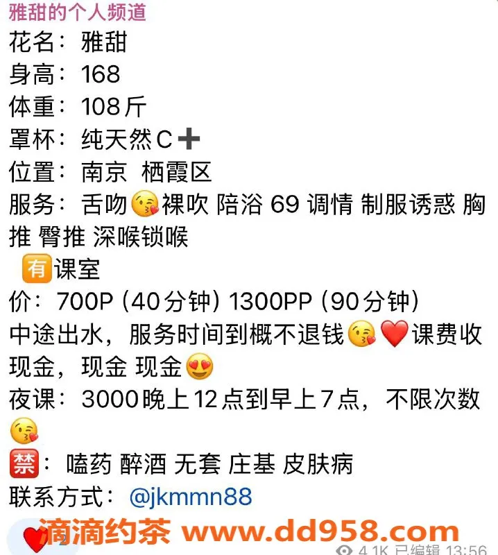 宁波楼凤-鄞州雅甜，700元起，期待你的光临！