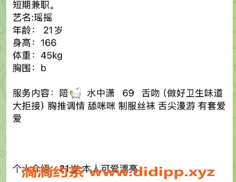 台州楼凤资源信息,台州瑶瑶，21岁，166cm，45kg，靠谱喝茶