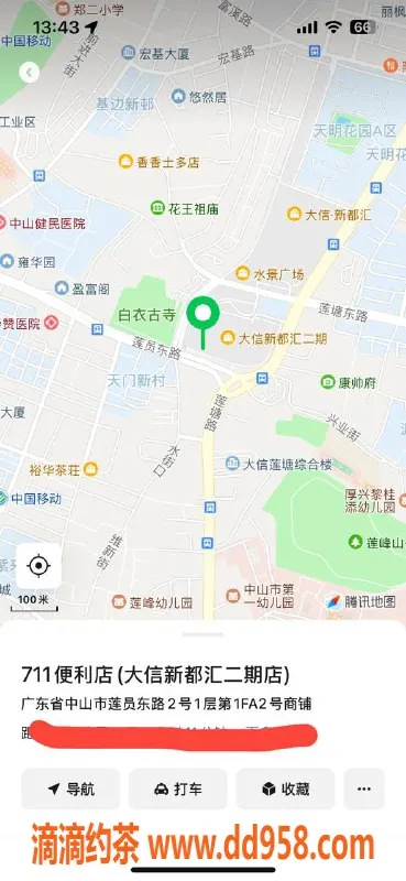 中山楼凤-石岐地区300元快餐，400元洗吹做体验