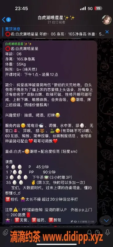 杭州楼凤资源信息,西湖区星星，9元嫩妹专业调情服务