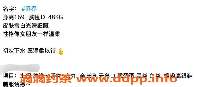 台州楼凤资源信息,台州黄岩区乔乔 20岁 D+胸围 600P起