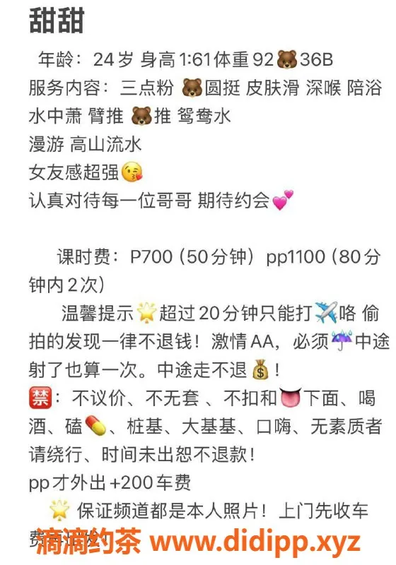 成都楼凤资源信息,武侯区甜甜，7P服务大长腿御姐