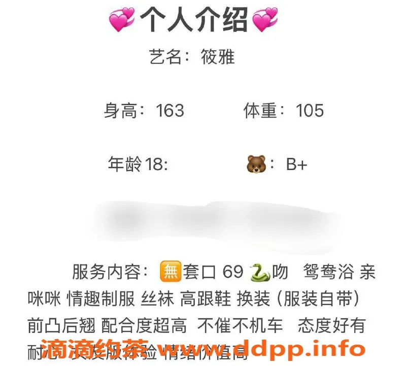 台州楼凤资源信息,义乌🌹筱雅 18岁 163cm 无套路品茶