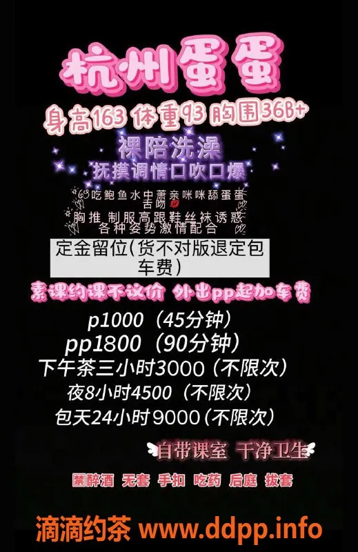 杭州楼凤-上城区嫩妹蛋蛋，10元起畅享激情服务