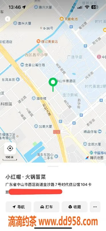 中山楼凤-西区优质服务，快餐300洗吹400等你来体验