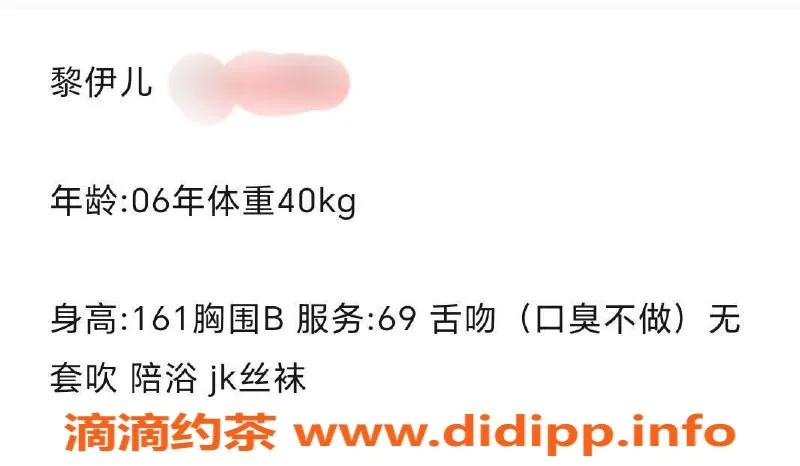 台州楼凤资源信息,金华市黎伊儿，161cm 40kg B+胸，600P起