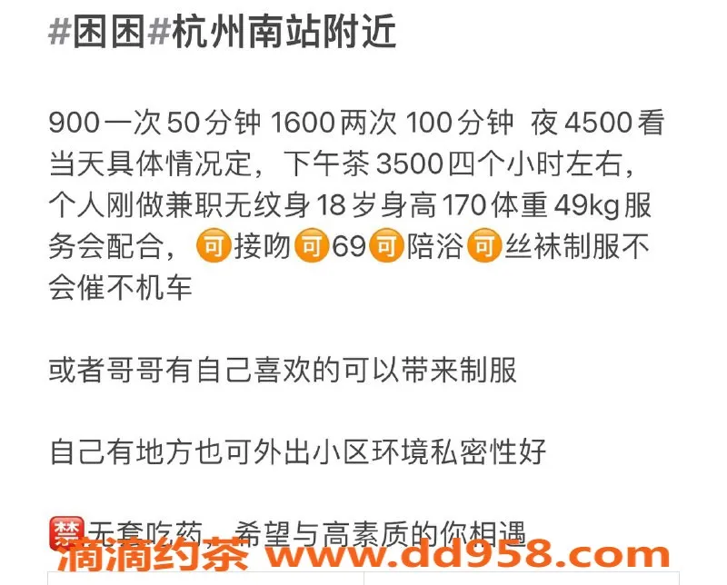 杭州楼凤-萧山区嫩妹困困，18岁170cm身材火辣