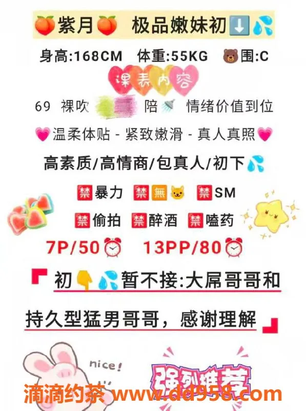 成都楼凤-武侯区紫月，颜值与服务兼具的甜妹