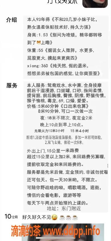 成都楼凤-成都少妇小姨妹，5P服务，优惠价5/8