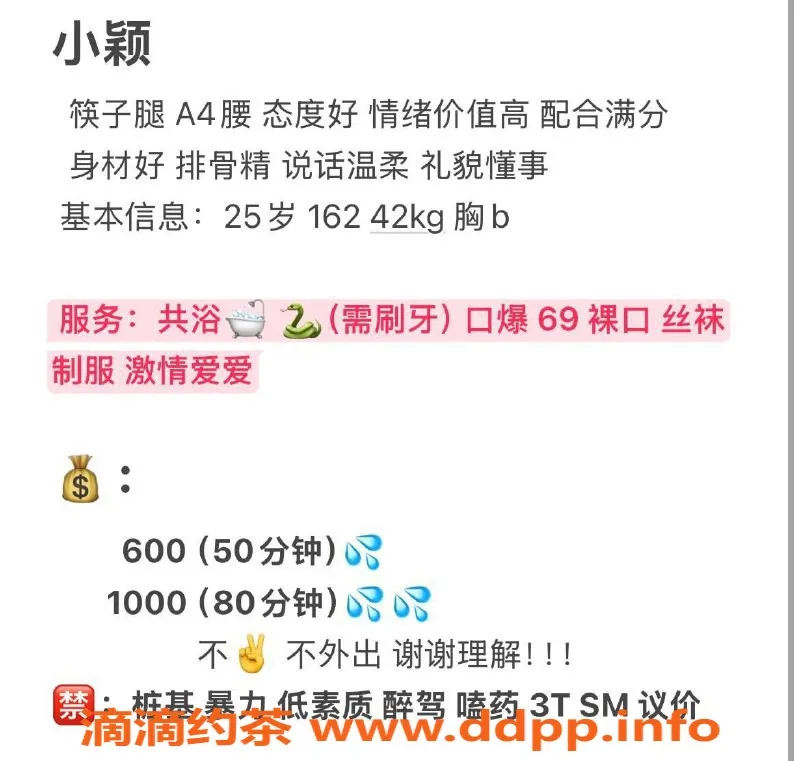 成都楼凤-锦江区小颖，6P服务，身材超棒，态度一流