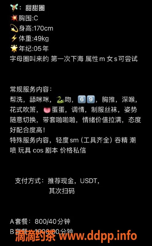 温州楼凤-温州甜甜圈，170cm性感尤物，34C美胸，49斤欢乐体验