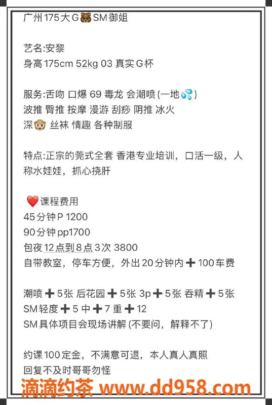 广州楼凤-天河安黎，1200元起，极致诱惑等你体验