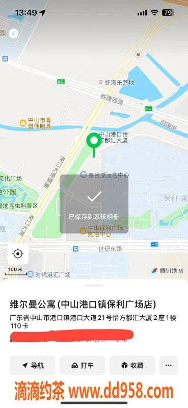 中山楼凤-港口地区快餐300元，洗吹做400元
