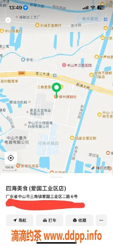 中山楼凤资源信息,三角地区优质服务，300快餐400洗吹做