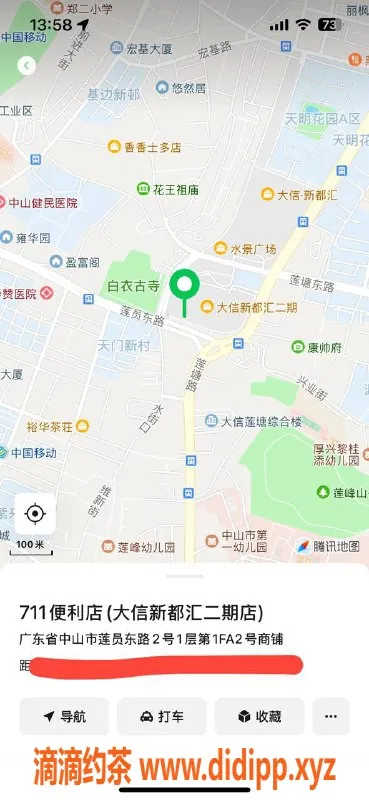 中山楼凤-石岐快餐300元，洗吹做服务，享受新体验！