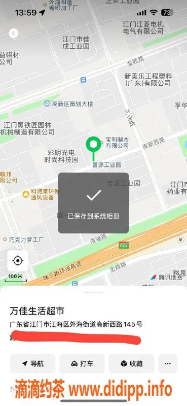 中山楼凤-江海嫩模，快餐300元，洗吹做400元