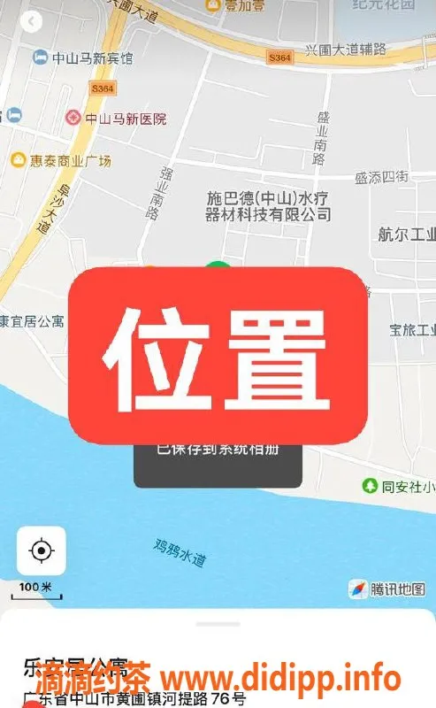 中山楼凤-黄圃一位小姐，服务300元起，颜值高