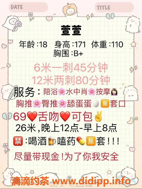 珠海楼凤资源信息,拱北萱萱，热情服务，陪伴您的完美夜晚