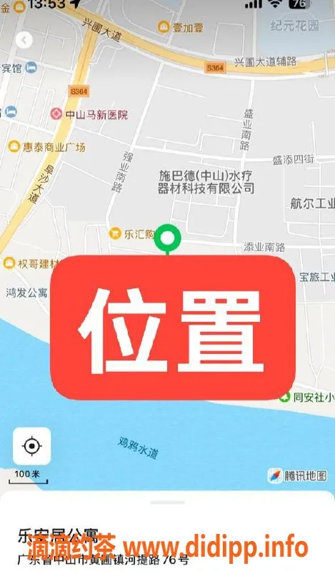中山楼凤资源信息,黄圃新宠，300快餐400洗吹服务，限时优惠