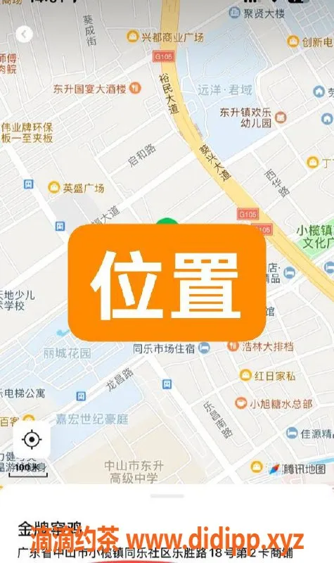 中山楼凤资源信息,东升优质快餐服务，体验超值洗吹