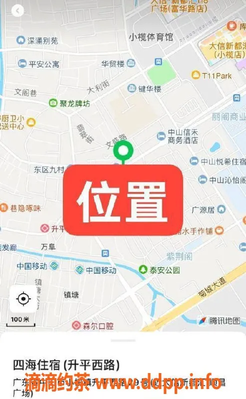 中山楼凤资源信息,小榄优质服务，全套650，态度超好！