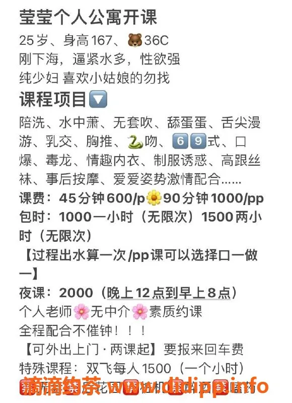 广州楼凤资源信息,天河莹莹，600元夜课等你体验