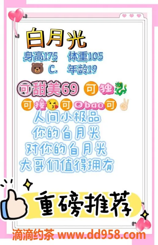烟台楼凤资源信息,烟台白月光，170高御姐C罩杯，1000体验