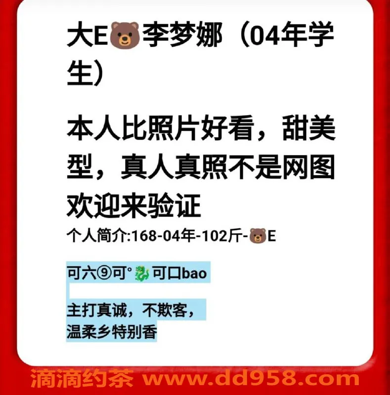烟台楼凤资源信息,烟台李梦娜，全自动年轻嫩妹，2500套餐体验