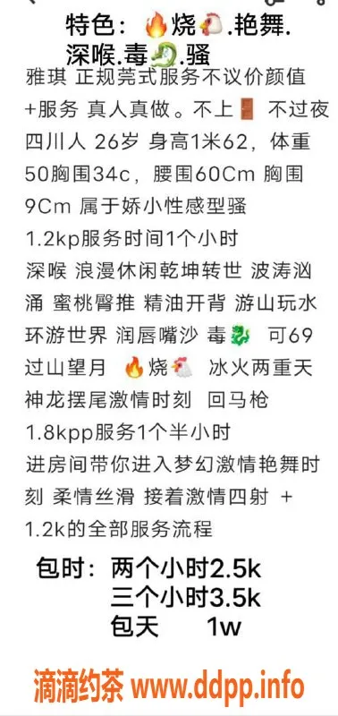 北京楼凤-西城区雅琪，热情服务，尽享奢华体验