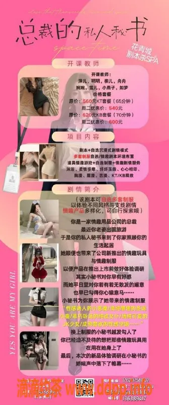 重庆spa会所-江北大石坝柏拉图纯爱剧本杀SPA体验