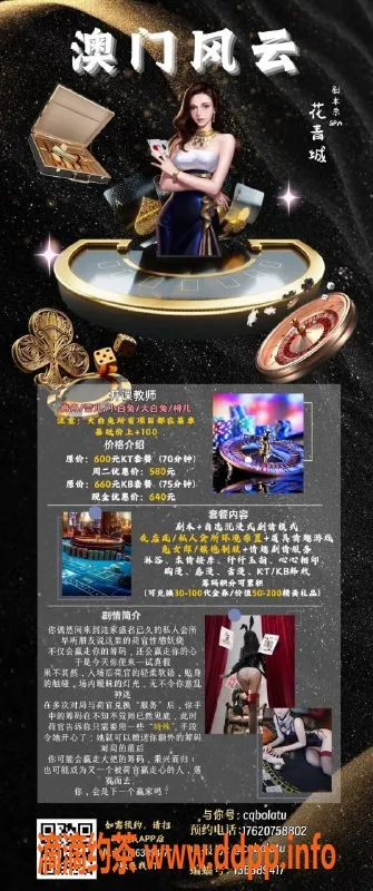 重庆spa会所-江北大石坝柏拉图纯爱剧本杀SPA体验