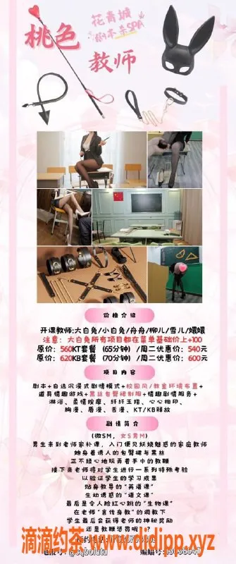 重庆spa会所资源信息,江北大石坝柏拉图纯爱剧本杀SPA体验