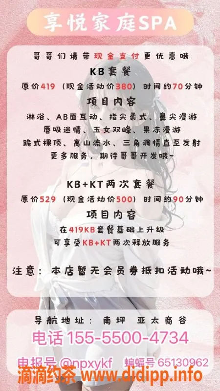 重庆spa会所-南坪享悦18-28岁妹子，165cm C杯，价位合理