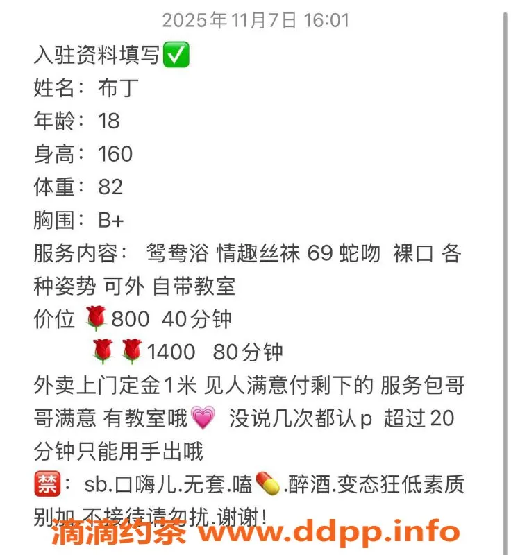 沈阳楼凤-布丁：颜值9.9，服务超赞，800元体验