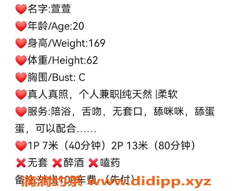 沈阳楼凤-萱萱 无定金 颜值9 服务态度极佳 仅需700