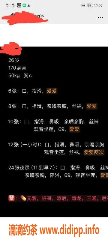 沈阳楼凤-乔乔儿，600元，服务优质，颜值高