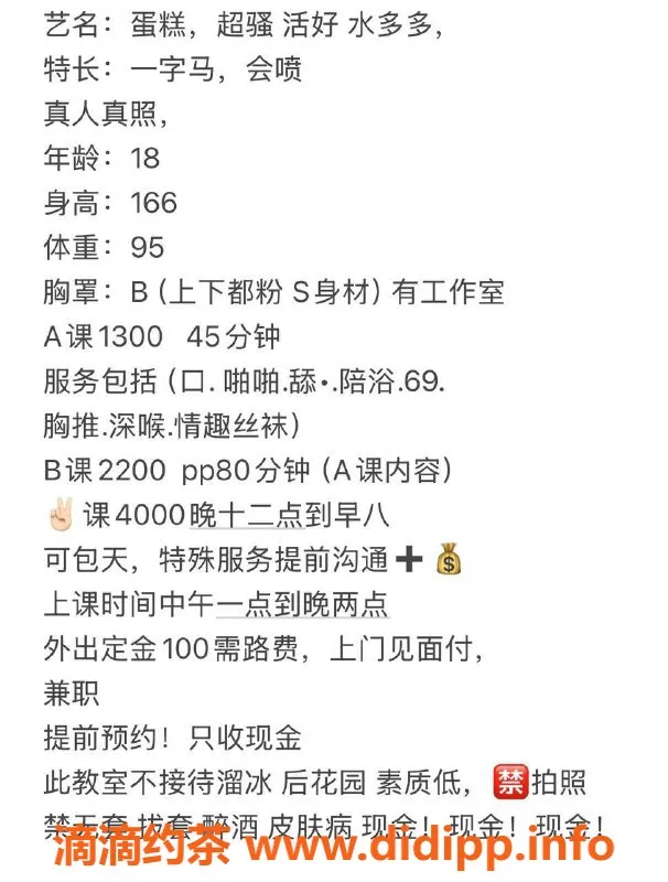 沈阳楼凤-温柔蛋糕，1300元，服务优质，颜值在线