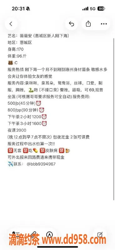 惠州楼凤资源信息,惠城区微微，气质动人，超赞服务体验