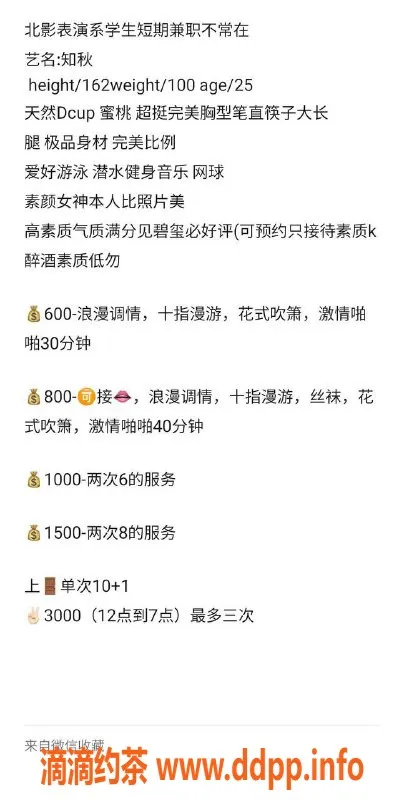 烟台上门服务资源信息,威海知秋兼职️，上门服务广受好评