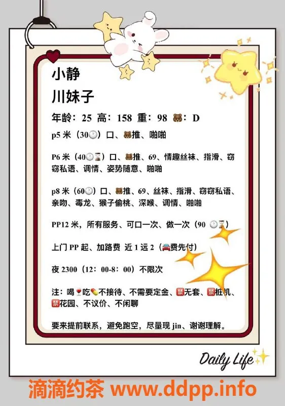 沈阳楼凤资源信息,大连中山区小静，600元/次真心服务