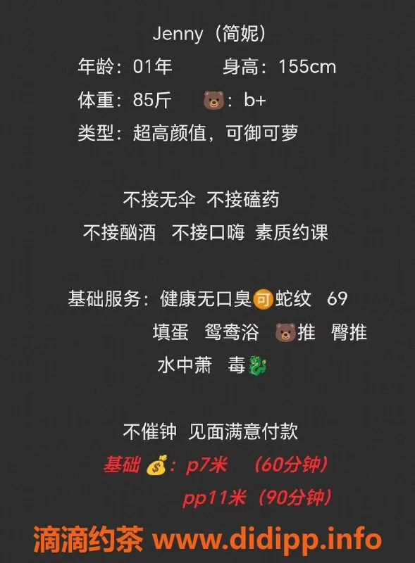 成都楼凤-塔子山御姐简妮，155cm/42.5kg，热情服务等你来体验