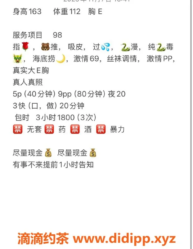 扬州楼凤-泰州海陵苏苏，身材火辣，服务超赞！